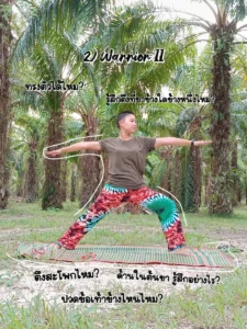 โยคะเพิ่มความแข็งแรง
