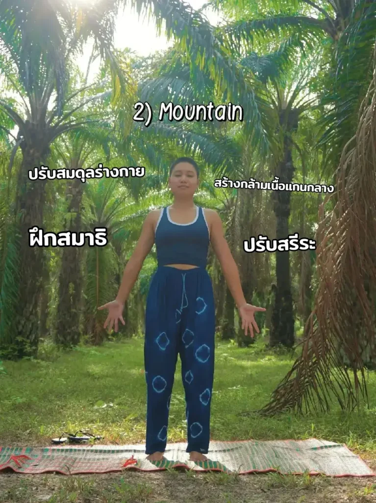 โยคะเยียวยาอาการบาดเจ็บจากการเล่นกีฬา