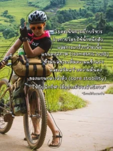 โยคะเพิ่มความแข็งแรง