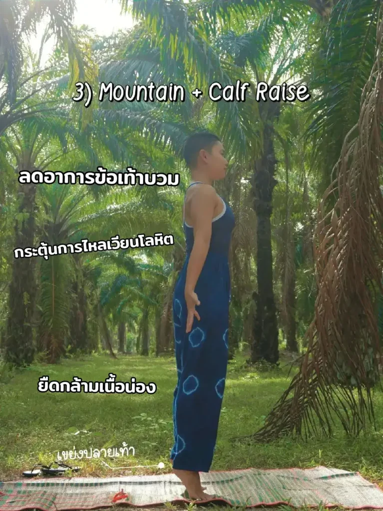 โยคะเยียวยาอาการบาดเจ็บจากการเล่นกีฬา