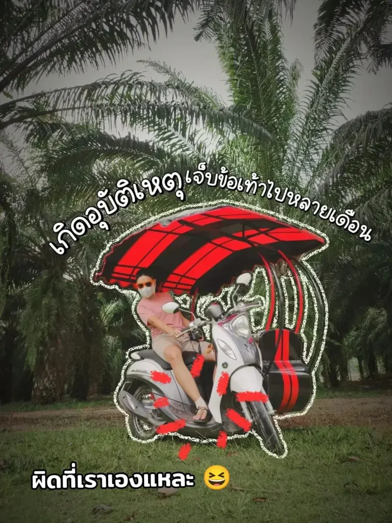 โยคะเยียวยาอาการบาดเจ็บจากการเล่นกีฬา